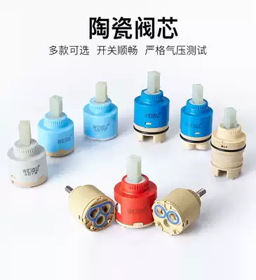 Faucet spool Mixed hot and cold ceramic core accessories Gland accessories