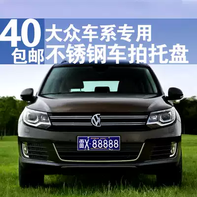 Foss car plate frame Lavida maiteng license plate frame Tiguan license plate frame Passat New traffic rules car row photo frame
