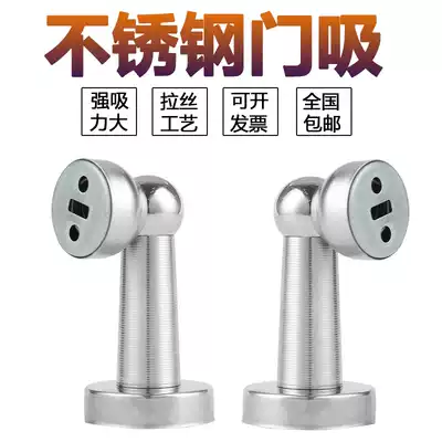 Stainless steel door suction strong magnetic suction dual-purpose door top non-perforated indoor bedroom invisible wall suction ground suction anti-collision door device