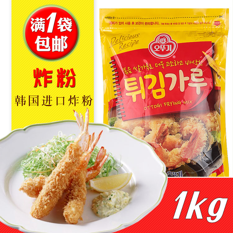 South Korea Imports Tumbler Powder Fried Chicken Powder Bombing Big Squid Chicken Rice Flowers With Wrap Powder Fried Vegetables
