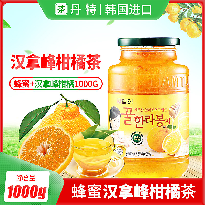 South Korea imported Dante honey Hallafeng citrus tea 1000g fruity tea brewed fruit tea jam drink