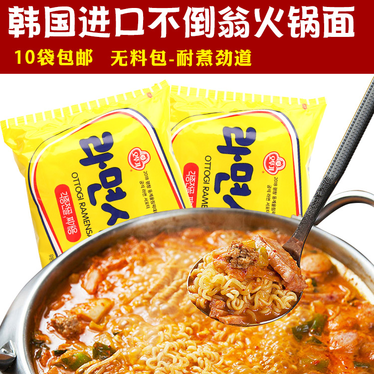 South Korea Pulled Noodles Import Bubble Noodle Otuki Tumbler Force Hot Pot Noodle Pasta 110g Full 10 Bag