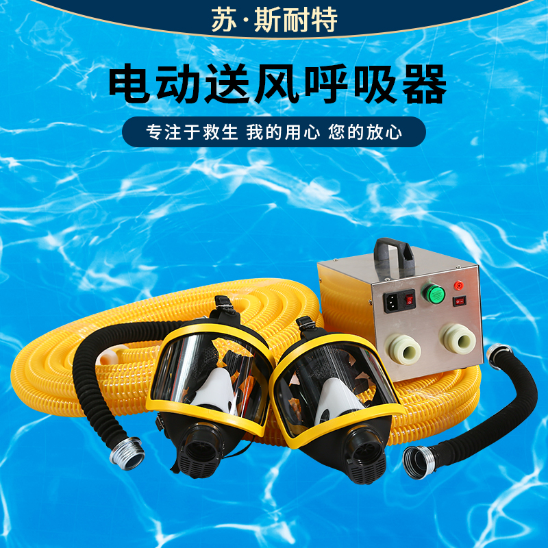 Self-Priming Air Respirator Double Long Tube Electric Air Supply Respirator Forced Air Supply Single Person Respirator