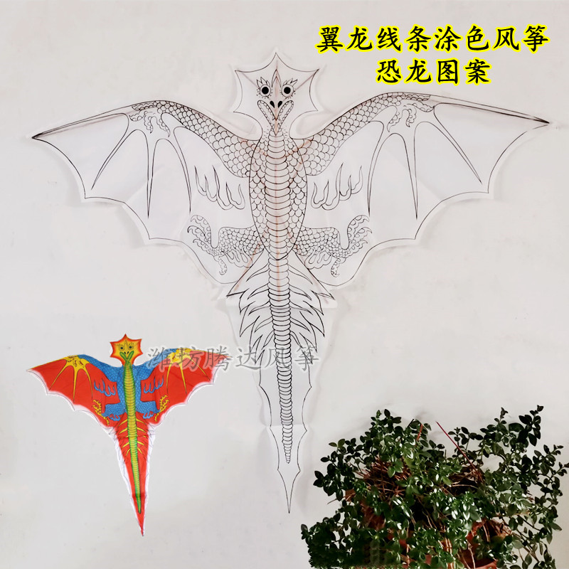 DIY Painted Bamboo Skeleton Winged Dragon Line Kite Dinosaur Pattern Classroom Teaching Homework Display Active Semi-finished Products