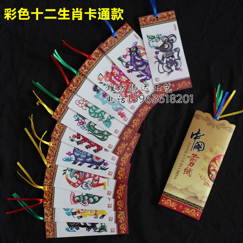 Cartoon zodiac paper-cut bookmarks * Chinese style gifts * abroad gifts foreign affairs gifts event gifts