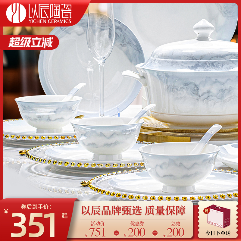 2026 New Jingdezhen High-Quality Landscape-Style Tableware Set, Chinese-Style Bowls for Home Use, Housewarming Gift