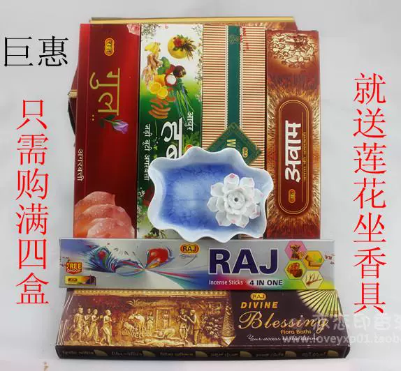Miễn phí vận chuyển RAJ Ấn Độ hương thiền đặc biệt hương liệu gia vị dòng hương liệu đầy đủ bốn hộp để gửi hương sen - Sản phẩm hương liệu