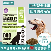 Thức ăn cho chó tải 40 kg Golden Retriever Lama Chai Pong chó con chó con đặc biệt chó trung bình và lớn loại chung 20kg - Chó Staples thức ăn cho chó ganador