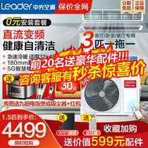  (direct sales)Haier central air conditioning large 3 horses one to one variable frequency duct machine household living room commander GDA22ST
