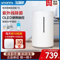 Zhimi sterilization Humidifier 1s home bedroom light tone ultraviolet sterilization fog air purifier