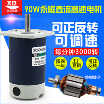 90W DC motor brushed 12V24V adjustable speed large torque 1800 rpm 3000 RPM Motor
