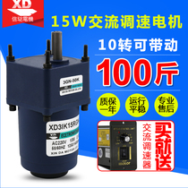 15W AC geared motor 220V single-phase speed regulating motor high torque reverse gear low speed motor