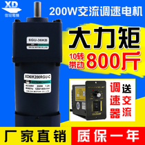 200W AC gear reduction motor 220V miniature low-speed forward and reverse speed control motor one-way damping motor