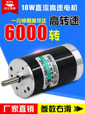 10W permanent magnet DC motor 24V high speed Motor 12V speed regulating motor micro small motor static motor