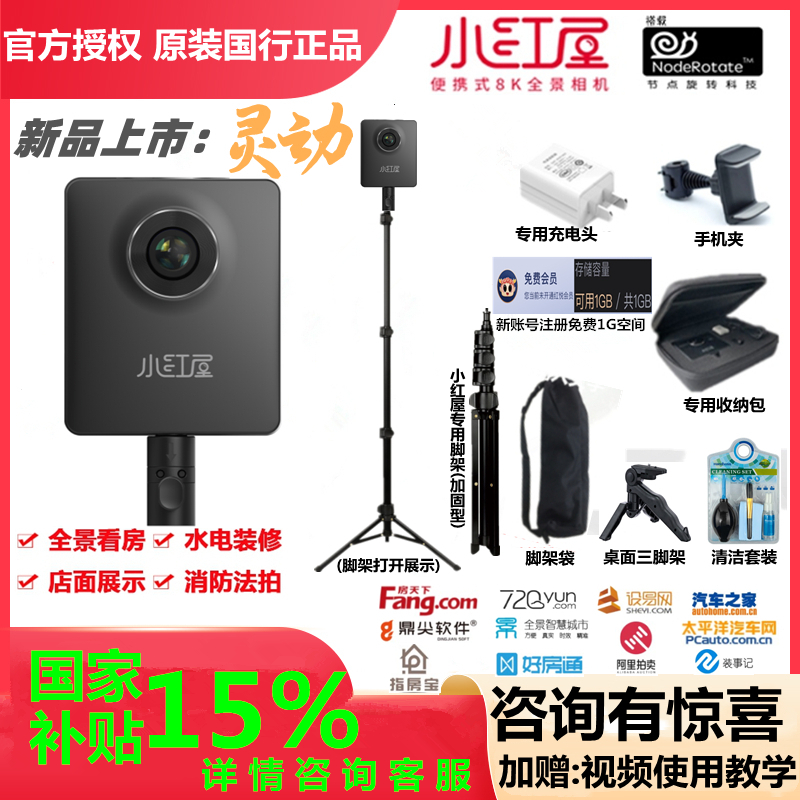 リトルレッドハウスパノラマカメラ8K HD 360度720クラウド水と電気の装飾シェル不動産VRハウスビューイング58アンジュケ