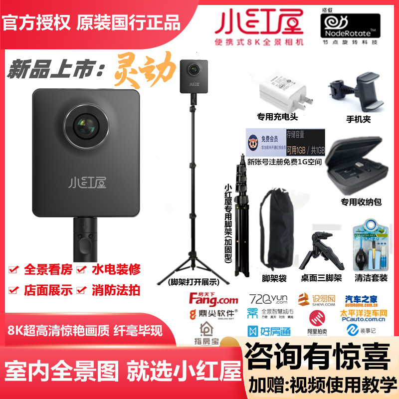 リトルレッドハウス パノラマカメラ 8K高解像度 360度 720度 クラウドベース 水道電気改修、ベイケ不動産 VR住宅内覧、58 Anjuke