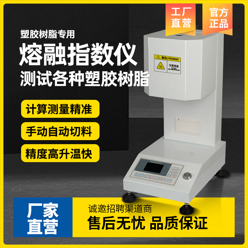 Melting Index Meter Melting Flow Rate Meter Pe Plastic Pp Particle Fat Dissolving Tester Pvcc Plastic Finger Melting Meter