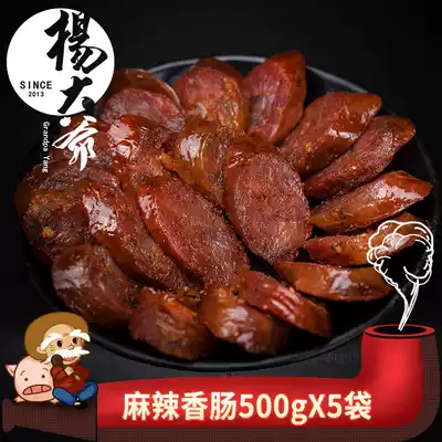 Uncle Yang spicy sausage 5kg spicy sausage Sichuan specialty farmhouse homemade smoked Sichuan barbecue sausage Bacon
