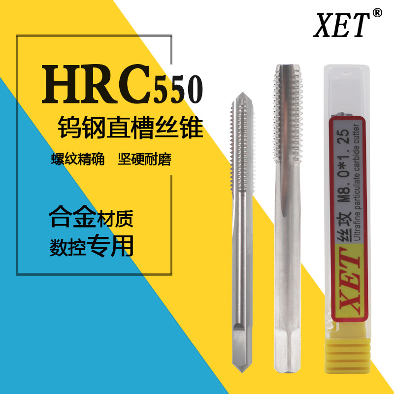 XET Ensemble Hard Alloy Tungsten Steel Wire Cone Straight Groove Wire Cone M3M4M5M6M8M10M12M14M16M18M20 -Taobao