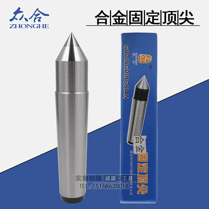 Surabaya Zhonghe Fixed Top Lathe Alloy Dead Top Outer Round Grinding Top Mohs No. 2, No. 3, No. 4, No. 5