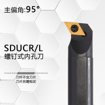 95 degrees screw bore che dao gan S08K S12M S16Q S20R S25S-SDUCR07 SDUCR11