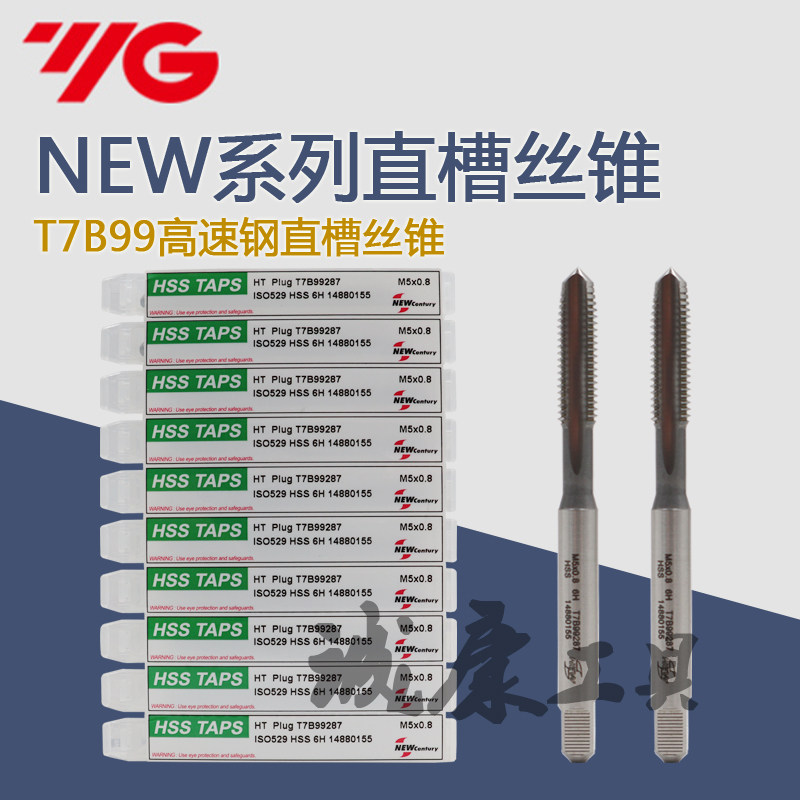 South Korea YG-1 NEW series 6H precision straight trough machine with screw tapping M3M4M5M6M8M10M12M16 T7B99