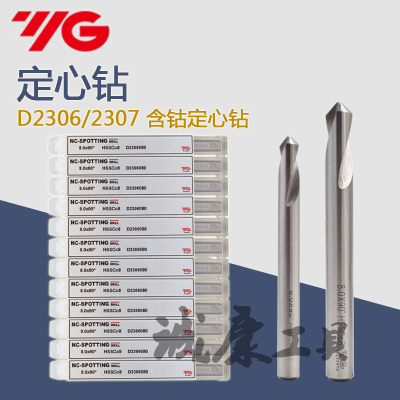 Imported Korean YG-1 cobalt-containing 90-degree center drill 2 3 4 5 6 8 10 12 14 16 20 D2306