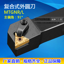 91-degree composite outer circular CNC tool bar MTGNR2020K16 2525M16 3232P16 positive and negative tool bar