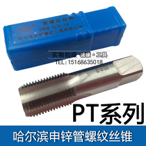 Harbin tube thread machine with screw PT1 PT1 16PT1 8PT1 4 8PT1 PT3 8 PT1 2 PT3 4 PT 1