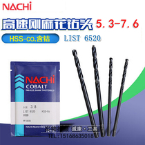 Japan no less NACHI LIST 6520 stainless steel exclusive with cobalt straight shank Twist Drills 5 3-7 6
