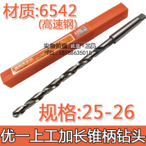 Excellent one lengthened taper shank twist drill Ф25 26*400 450 500 650 600 700 800mm