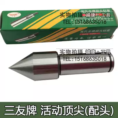 Sanyou brand movable alloy top fitting head Thimble tip Mohs No 4