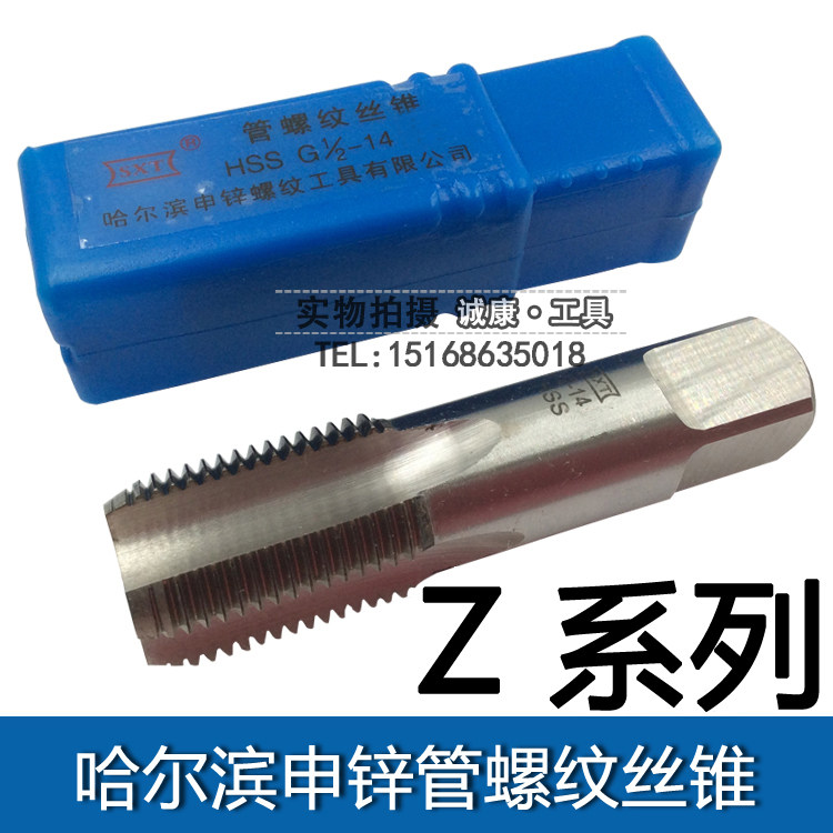 Harbin tube thread machine with screw Z1 Z1 16Z1 8Z1 8Z1 8Z1 2 Z3 4 Z1 inch-Taobao