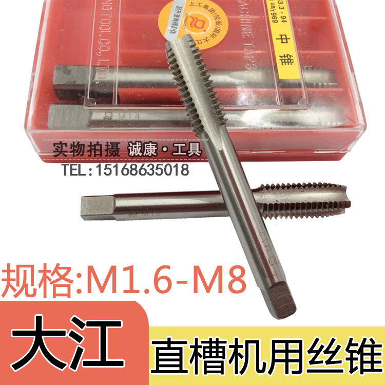 Shanghai Group Machine Taper M1 6M2M2 5M3M3 5M4M4 5M5M6M8*0 5 0 75 1
