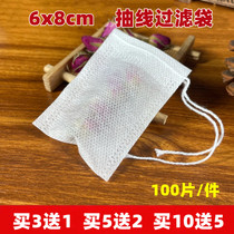 6*8cm small non-woven pumping line disposable tea bag bag tea bag decoction bag Chinese medicine filter bag