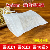 7*9cm small non-woven pumping line disposable tea bag tea bag tea decoction bag Chinese medicine filter bag