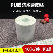 10m waterproof PU film transdermal stickers Sweat-proof waterproof stickers applicators Acupuncture points stickers three-volt three-nine stickers transparent tape