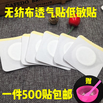 Non-woven blank stickers three-volt stickers acupoint stickers navel stickers breathable stickers three-volt blank stickers plaster cloth one piece