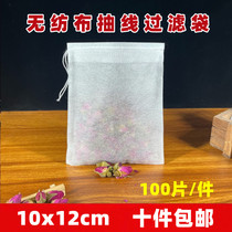 10 pieces of 10*12cm non-woven pumping tea bags tea bags decoction bags traditional Chinese medicine bags filter bags seasoning bags