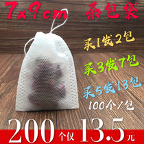 200 7*9cm tea bags tea bags disposable tea bags traditional Chinese medicine filter bags tea bags small bubble bags