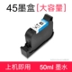 HP45 Black High емкость/CAD.