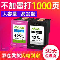 Ai Bao Compatible with HP 123 ink cartridge HPdeskjet2630 2620 2632 2130 2633 2652 5020 5030