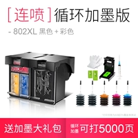 802 (черный+цвет) Lianjie Set Load 2 Black 3 Color Ink Water+Filter Pyramid