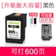 Новая версия 805xlb Black/Light емкость 600 страниц