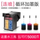 Новая версия 805xlc Color/Spray Version/Plus Ink 5000 страниц