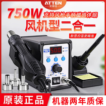 Antaixin hot air gun welding table two-in-one AT8586 constant temperature digital display soldering iron set multi-function high power