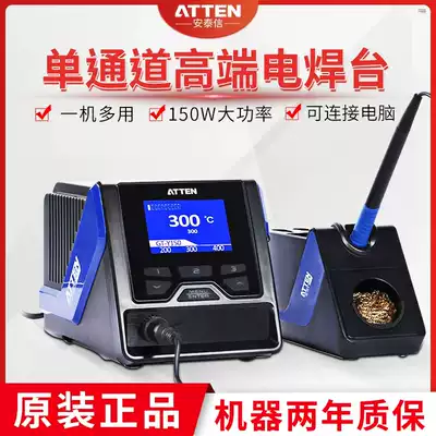 Antaixin lead-free electric soldering iron constant temperature soldering station set GT-6150 high-end intelligent enterprise teaching engineering major