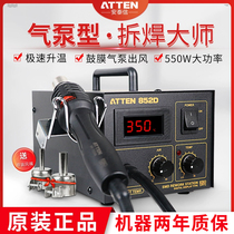 Antaixin small hot air gun welding table AT852D AT850D mobile phone maintenance digital display desoldering table constant temperature adjustable