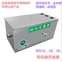 Thickened stainless steel oil and water separator Kitchen household commercial dining restaurant Large medium and small buried grease trap