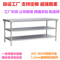 Custom thickened 304 stainless steel workbench double-layer three-layer table Kitchen special factory workshop commercial countertop